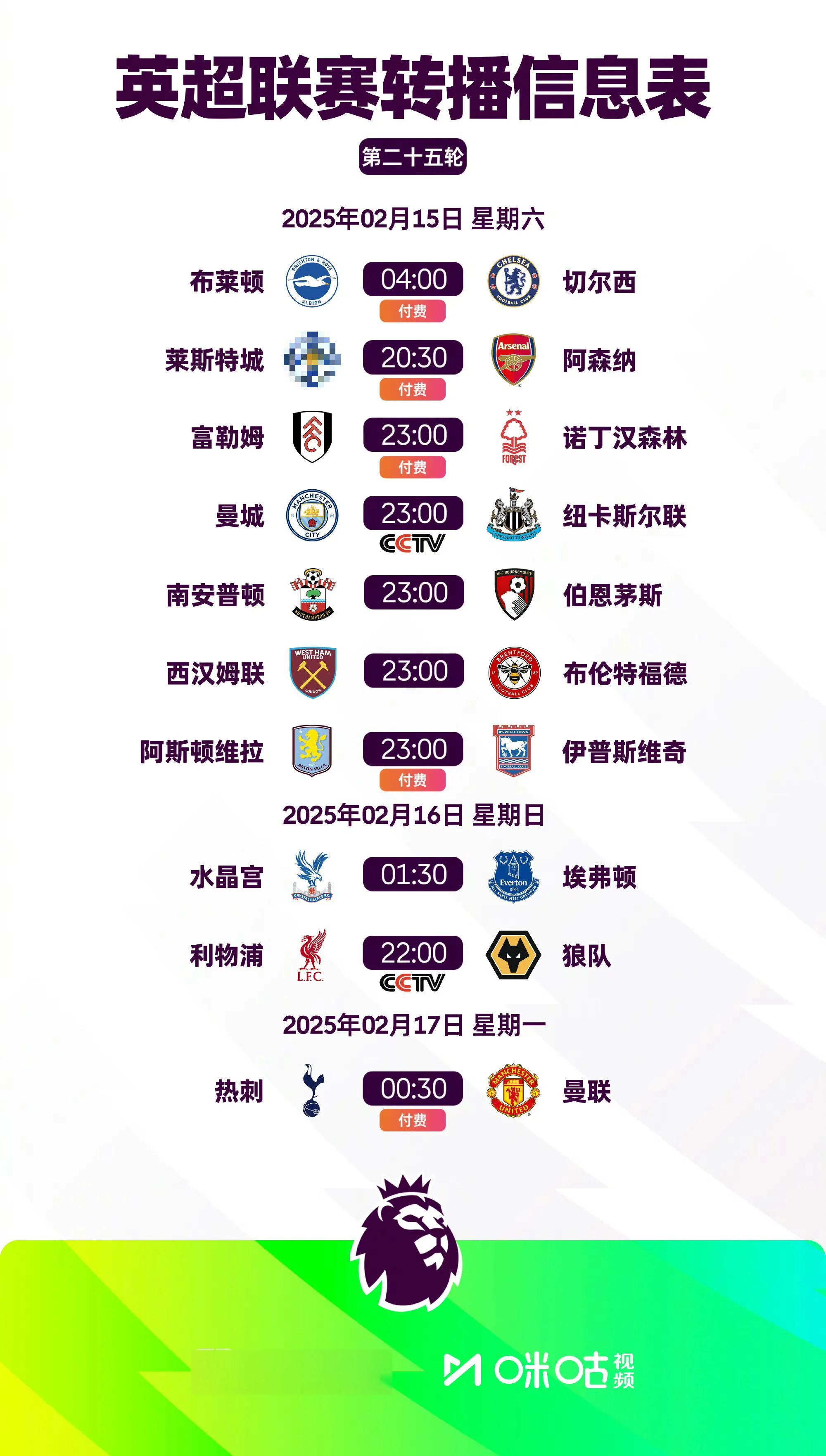 集结日英超焦点战，AC米兰更衣室发声，气氛紧张，纪律约束更严格(麦迪巅峰35秒完整版)